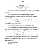 พร บ รัฐวิสาหกิจ